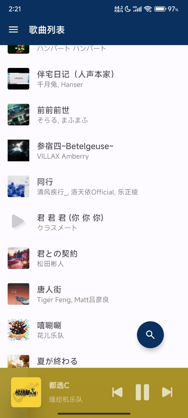 SongList Layout - 2025.01.12 Beta.Version